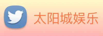 太阳城娱乐 Logo